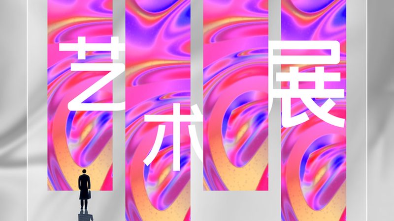 喷绘广告设计流程揭秘：从创意到成品