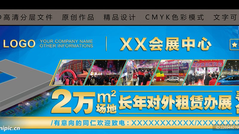 会展服务报价单：揭秘其背后的关键要素